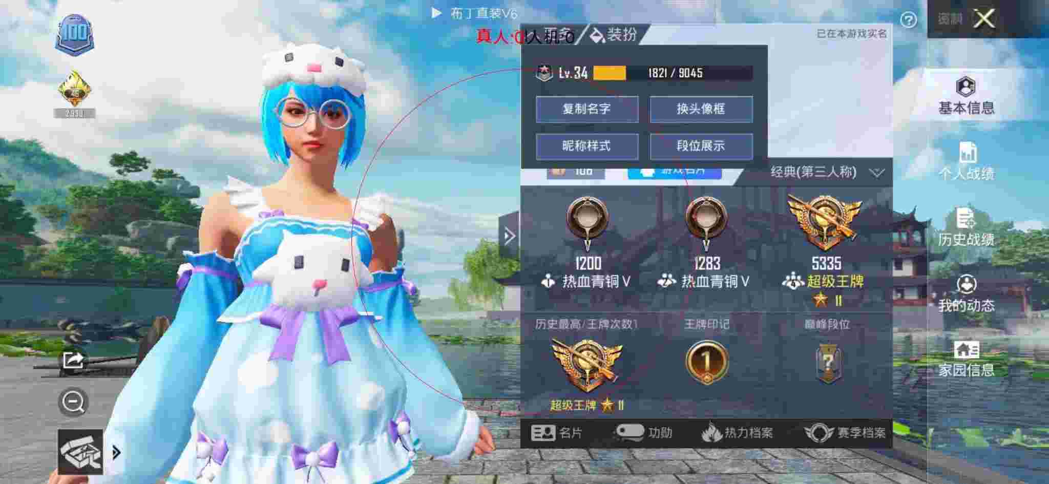 和平精英透视自瞄 - 超凡先锋手游透视辅助免费辅助预览图